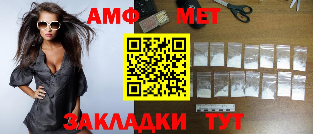 АМФЕТАМИН 97%  АМФ  Минеральные Воды  Вход с VPN 