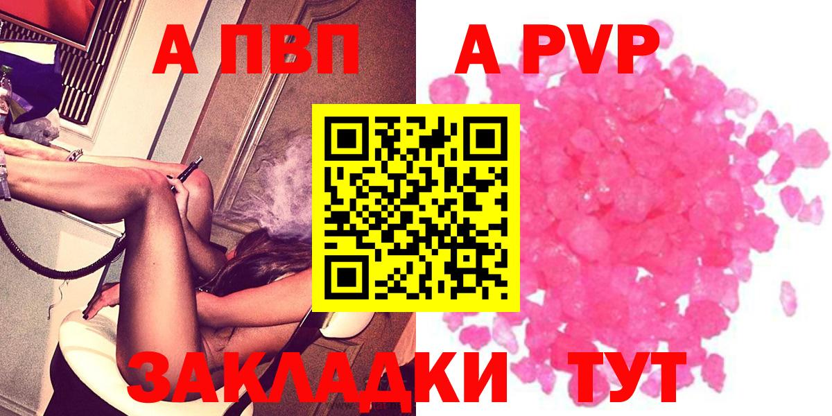 Alfa_PVP мука Минеральные Воды