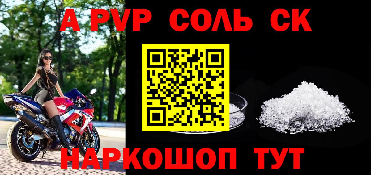 Alfa_PVP мука  Вход с VPN  Alpha PVP СК КРИС  Минеральные Воды  Alpha PVP  APVP Соль 