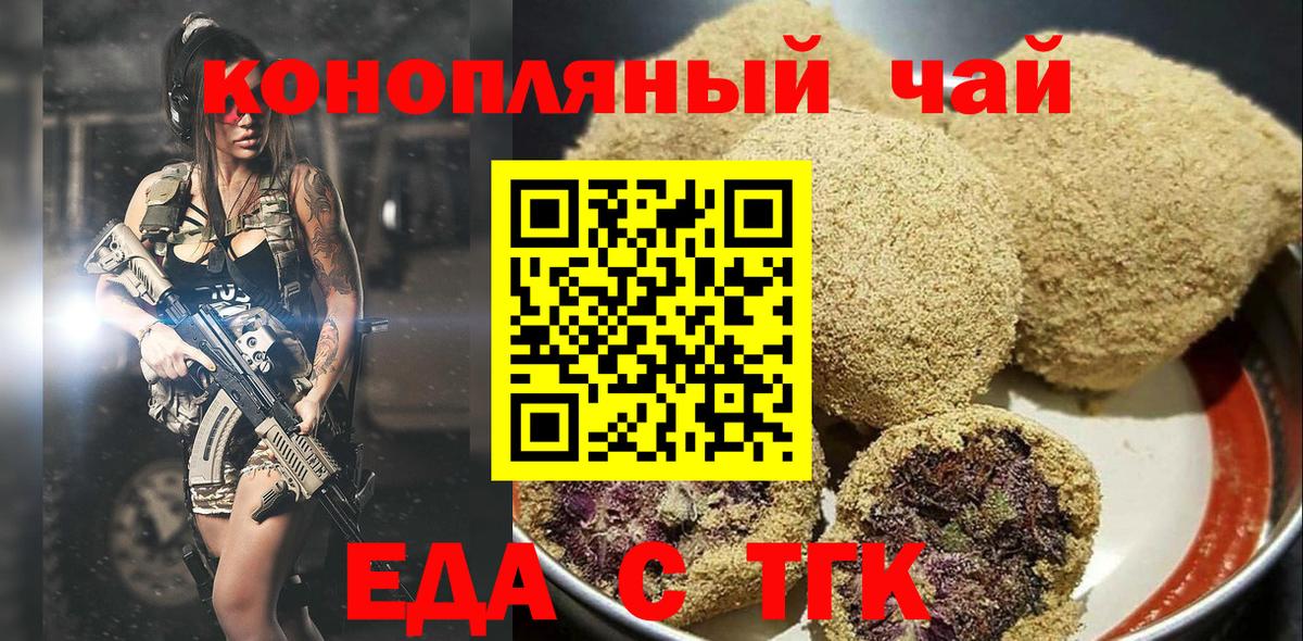 Минеральные Воды  Еда ТГК конопля  Вход с VPN 