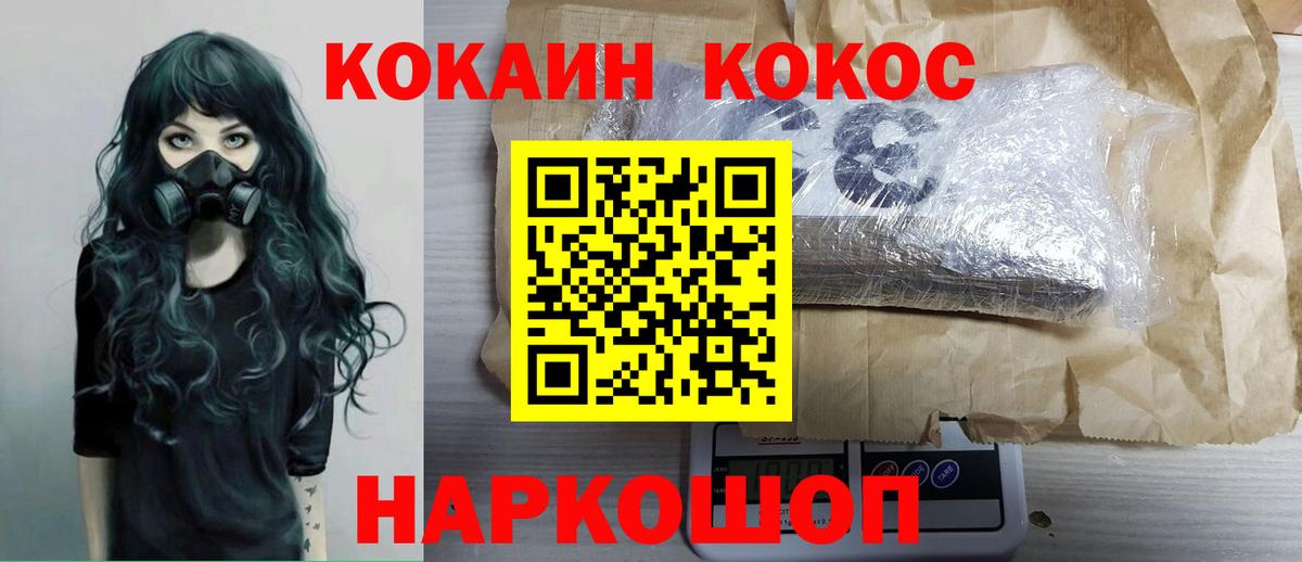 Минеральные Воды  COCAIN  Вход с VPN  Кокаин Columbia  Cocaine 99% 
