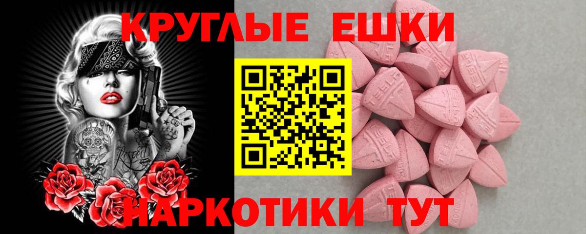 Минеральные Воды  Ecstasy  Вход с VPN  Экстази 250 мг  Ecstasy бентли 