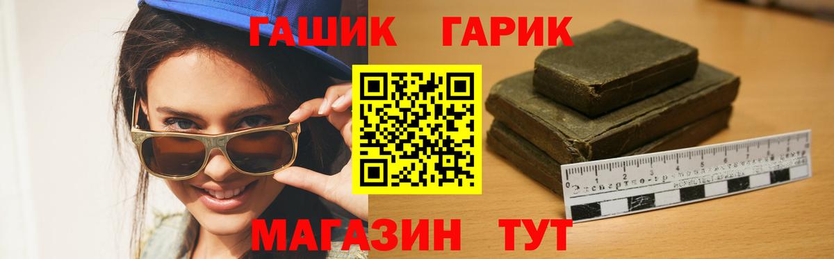 ГАШИШ Ice-O-Lator Минеральные Воды