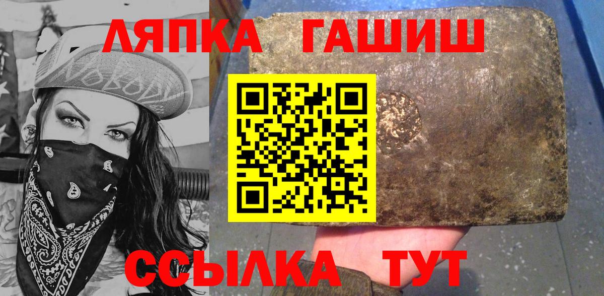 ГАШ  Гашиш Изолятор  Вход с VPN  Минеральные Воды 