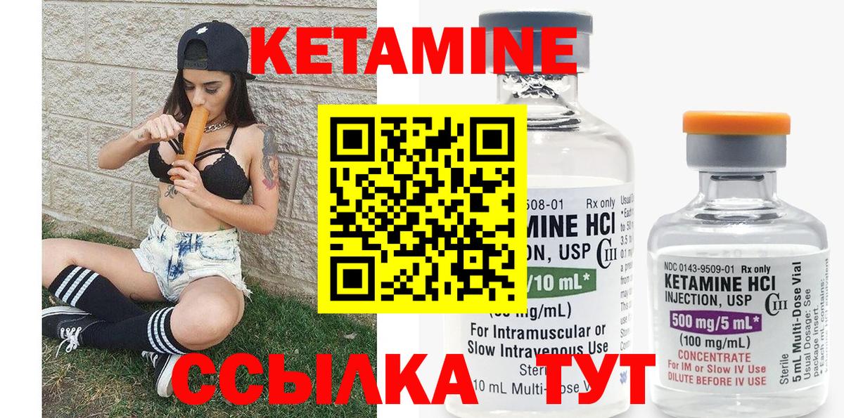КЕТАМИН ketamine  Вход с VPN  мега tor  Минеральные Воды  КЕТАМИН VHQ 