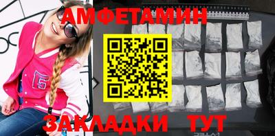 амфетамин Ипатово