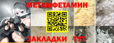амфетамин Ипатово