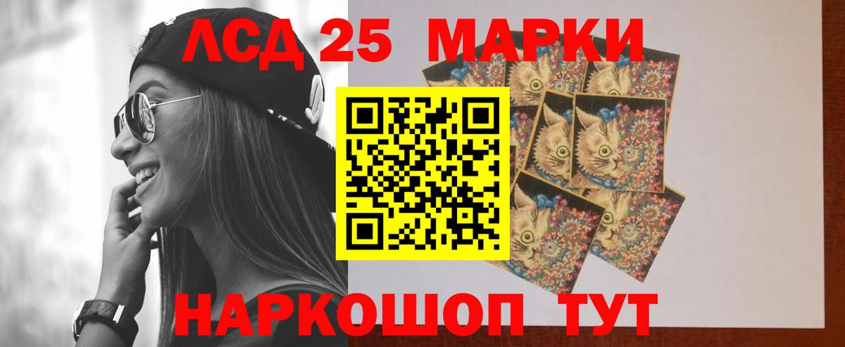 Лсд 25 экстази ecstasy  кракен маркетплейс  Минеральные Воды  ЛСД экстази кислота  Вход с VPN 