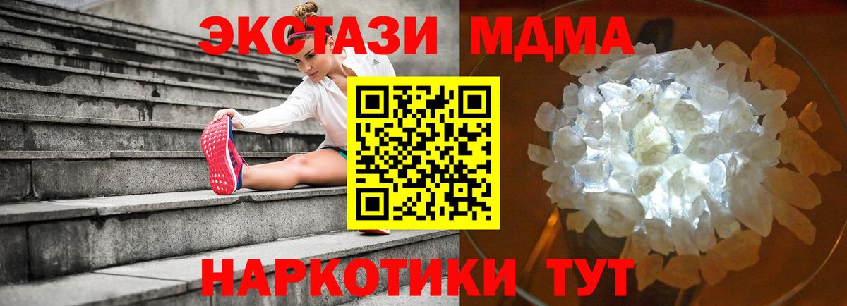 МДМА crystal  MDMA  Минеральные Воды  Вход с VPN 