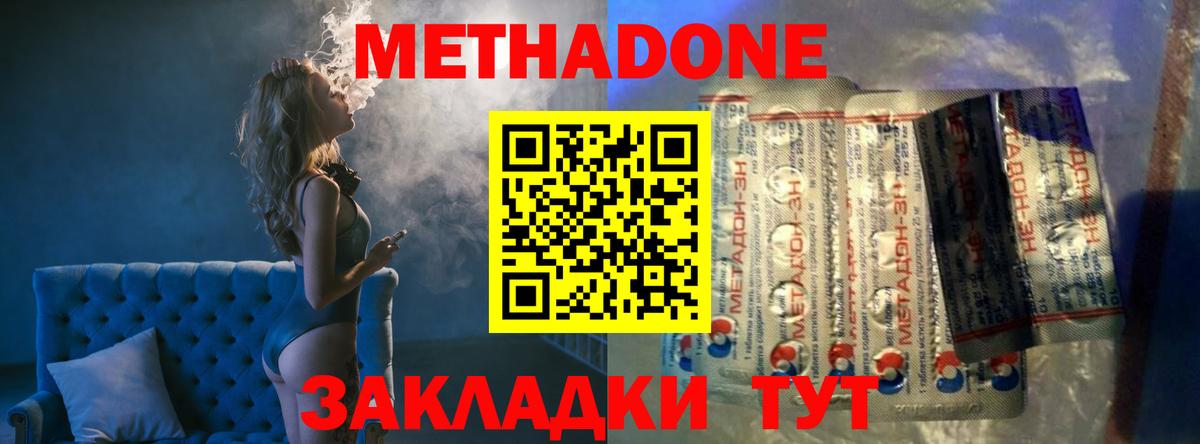 МЕТАДОН кристалл  mega как зайти  Минеральные Воды  Вход с VPN 