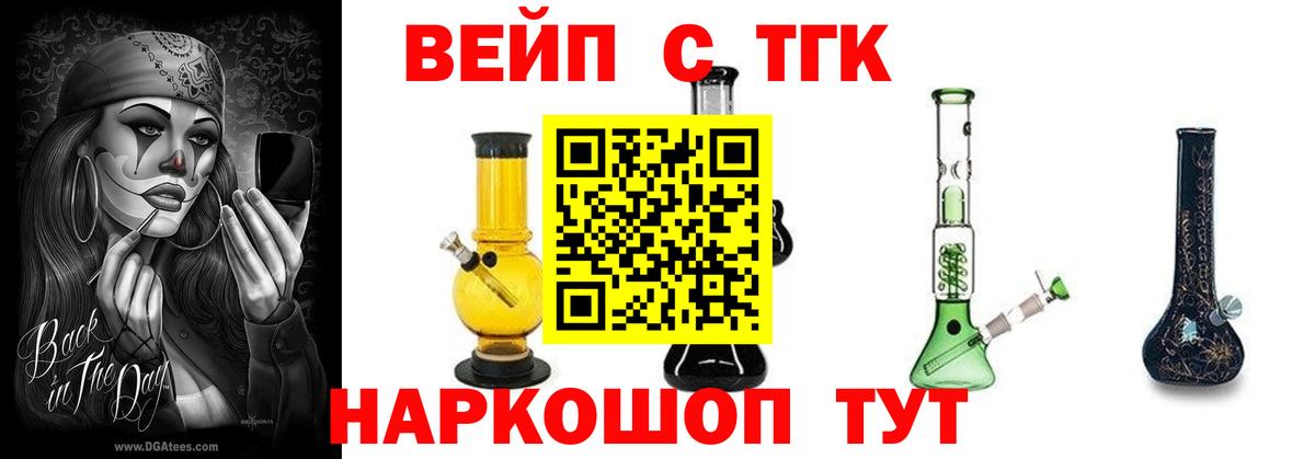 Минеральные Воды  Дистиллят ТГК гашишное масло  Вход с VPN  ТГК жижа 