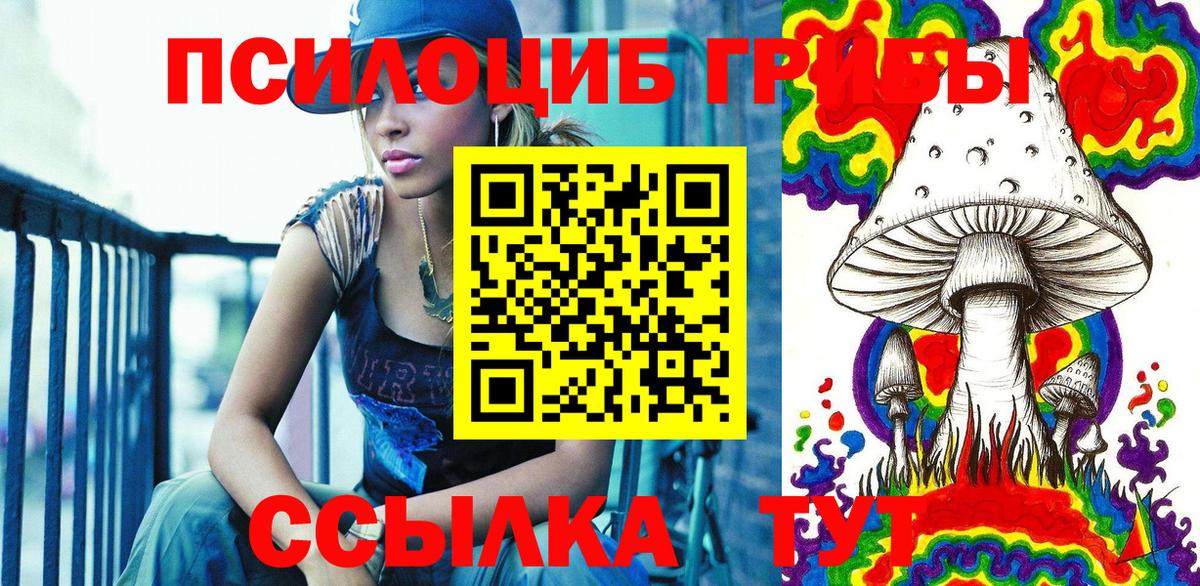 Минеральные Воды  Галлюциногенные грибы MAGIC MUSHROOMS  Вход с VPN  Галлюциногенные грибы Magic Shrooms 