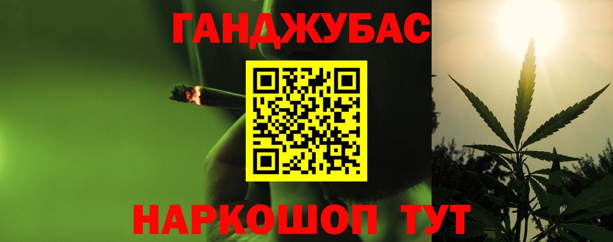 Марихуана SATIVA & INDICA  Вход с VPN  Конопля THC 21%  Минеральные Воды 